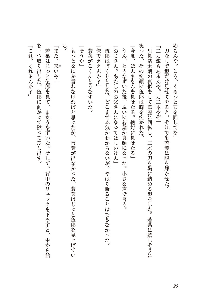 雨の中の涙のように 本がすき。