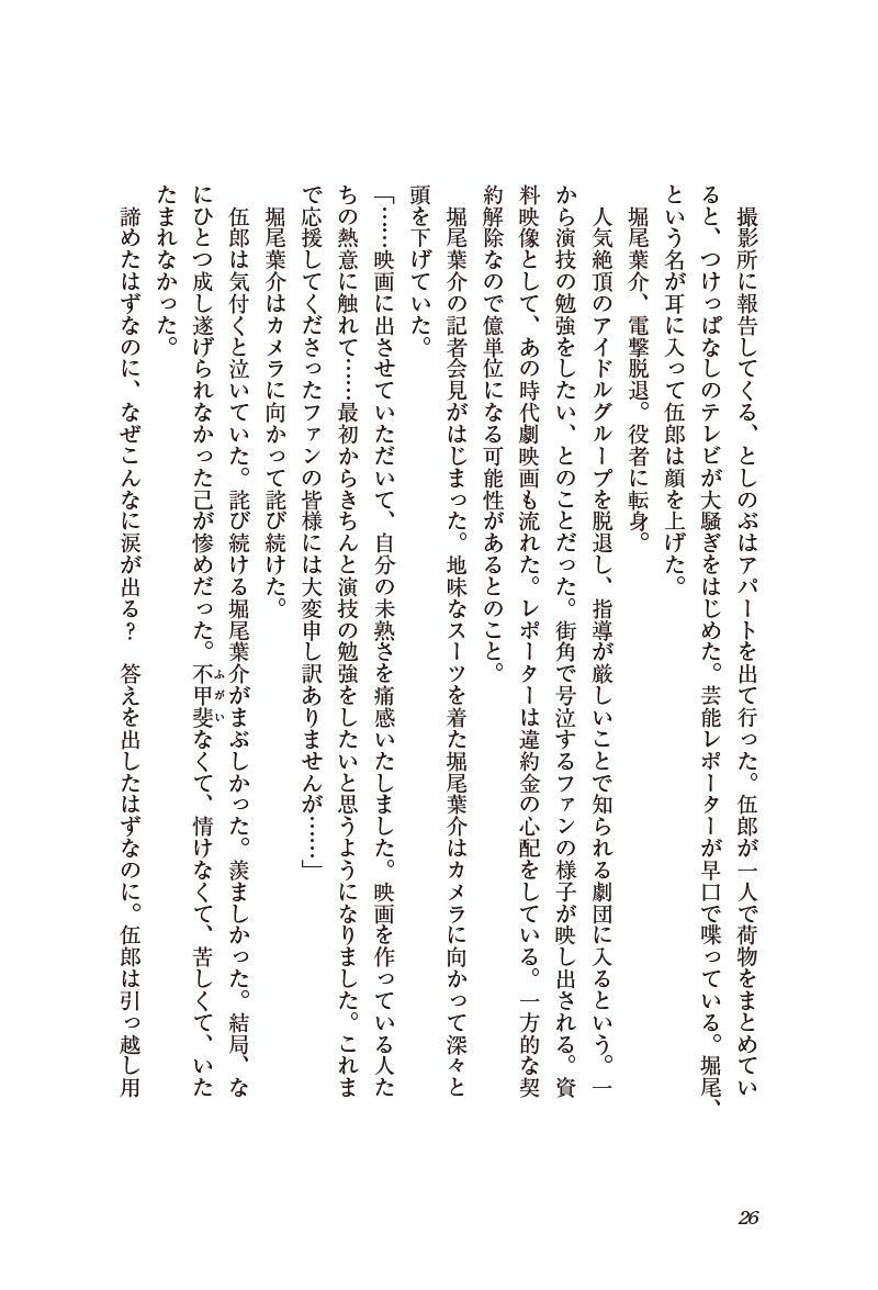 雨の中の涙のように 本がすき。