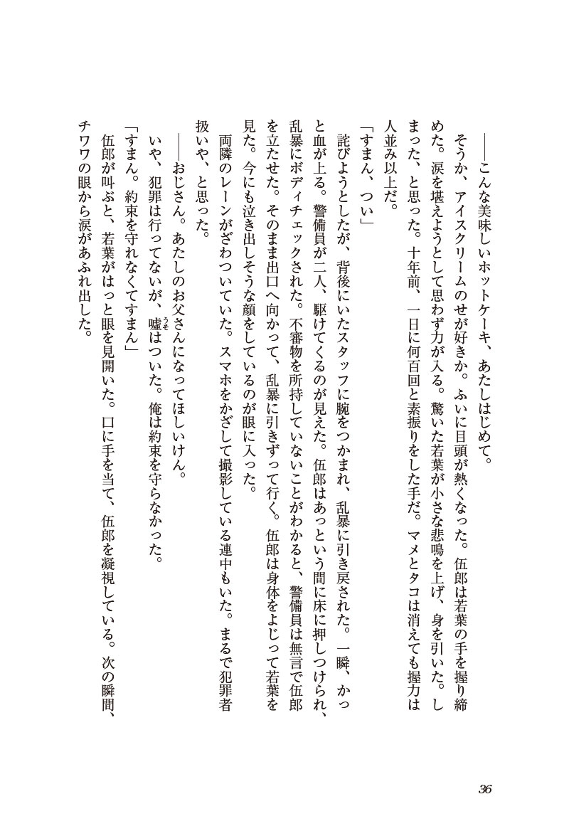 雨の中の涙のように 本がすき。