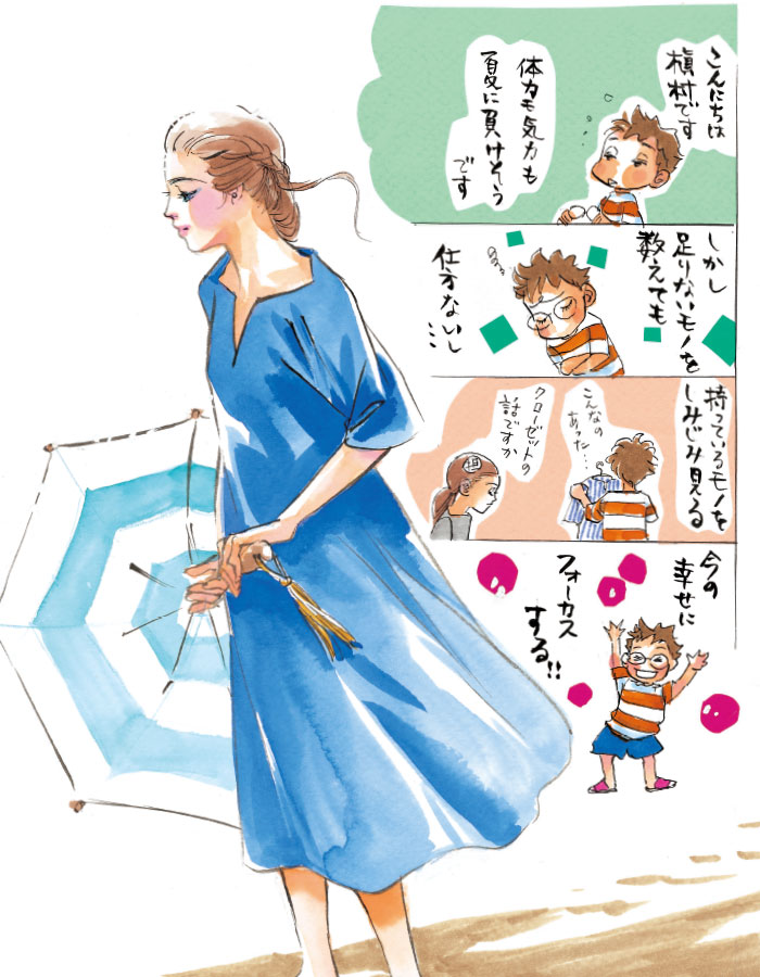 すべては楽しく生きるために。仕事もプライベートも、「パーフェクトを目指さない」生き方。 本がすき。