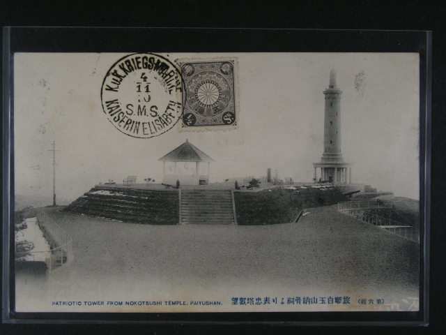 41 Podzimni Aukce Postovnich Znamek Filatelie Klim