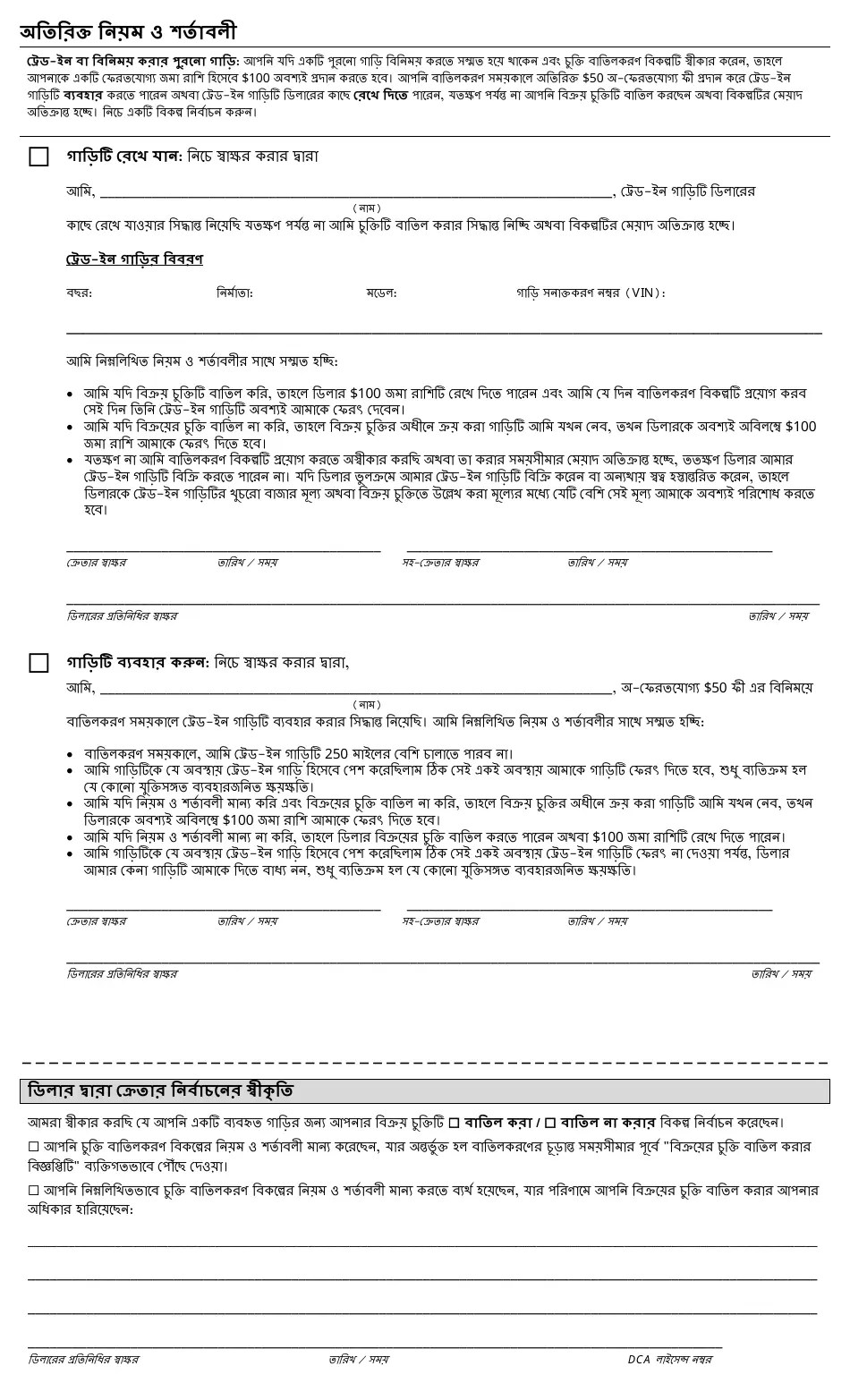 New York City Nyc Used Car Contract Cancellation Option Fill Out