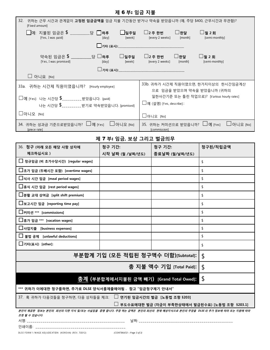 DLSE Form 1 Fill Out, Sign Online and Download Fillable PDF