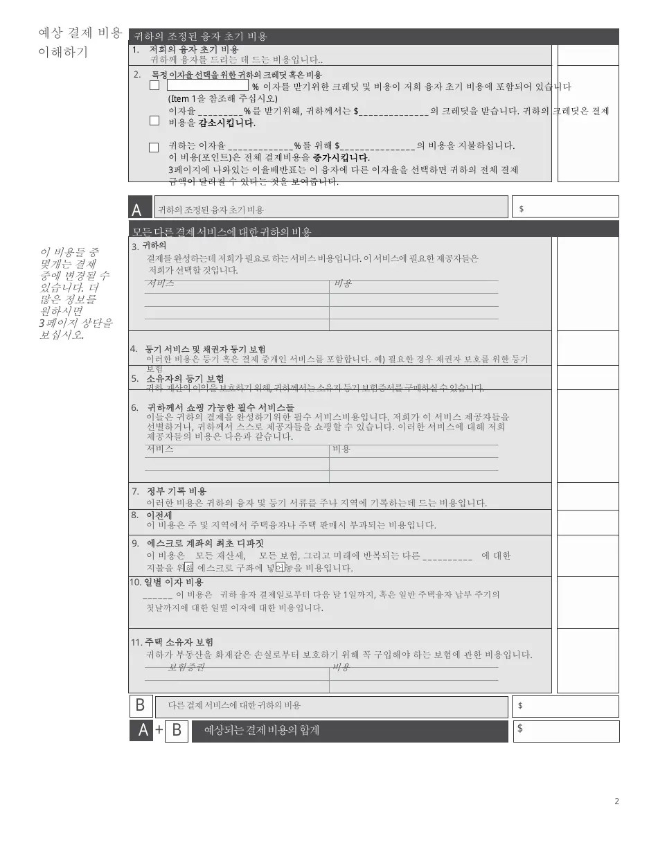 California Good Faith Estimate Form Download Printable PDF Templateroller