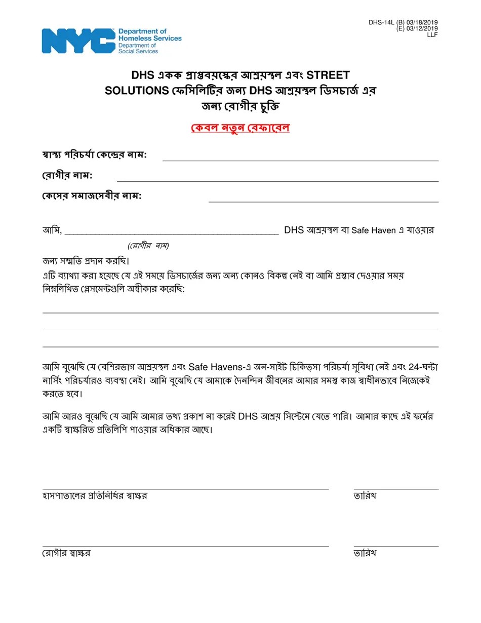 Form DHS14L Fill Out, Sign Online and Download Printable PDF, New