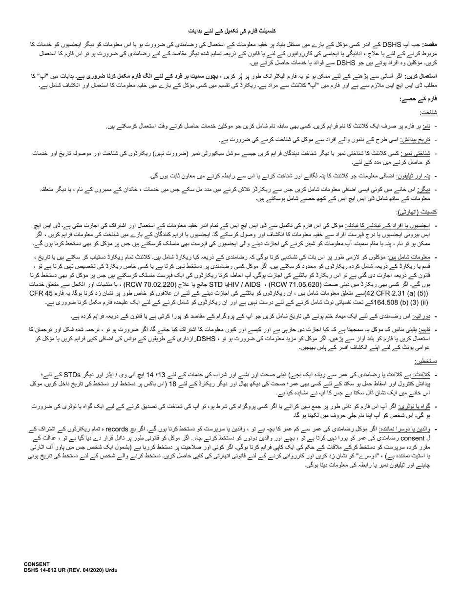 DSHS Form 14012 Download Printable PDF or Fill Online Consent, Washington (Urdu) Templateroller