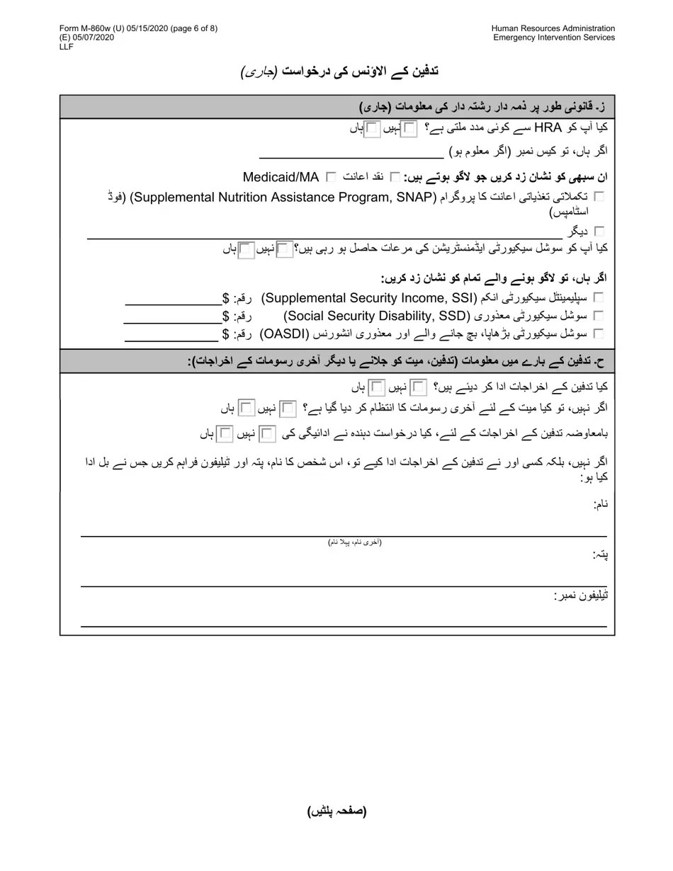 Form M860W Fill Out, Sign Online and Download Fillable PDF, New York