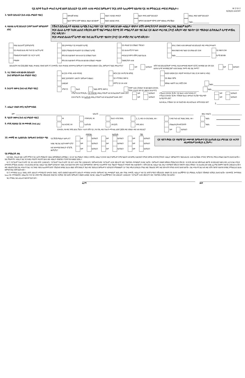Iowa Iowa Home Energy Assistance Program and Weatherization