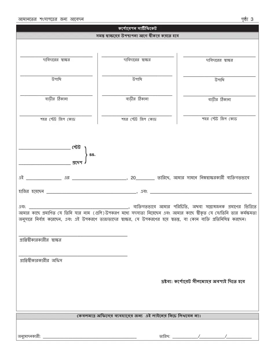 New York City Application for Certificate of Deposit Fill Out, Sign