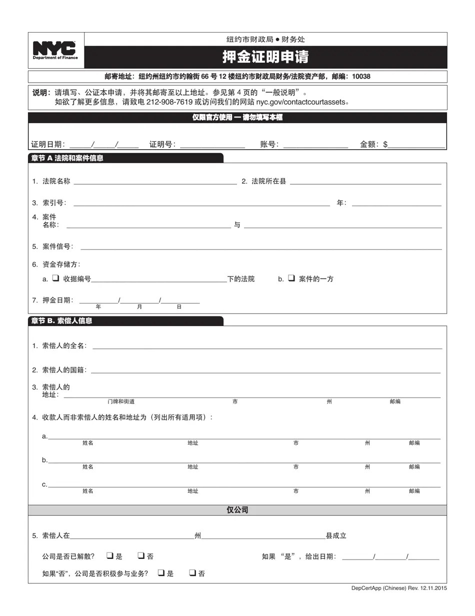 New York City Application for Certificate of Deposit Fill Out, Sign