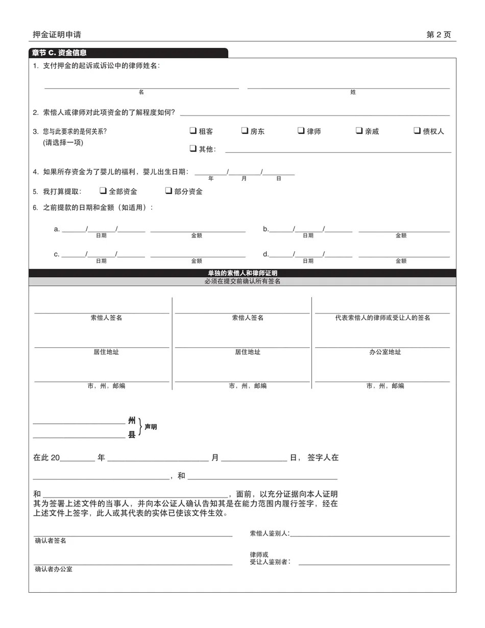 New York City Application for Certificate of Deposit Fill Out, Sign