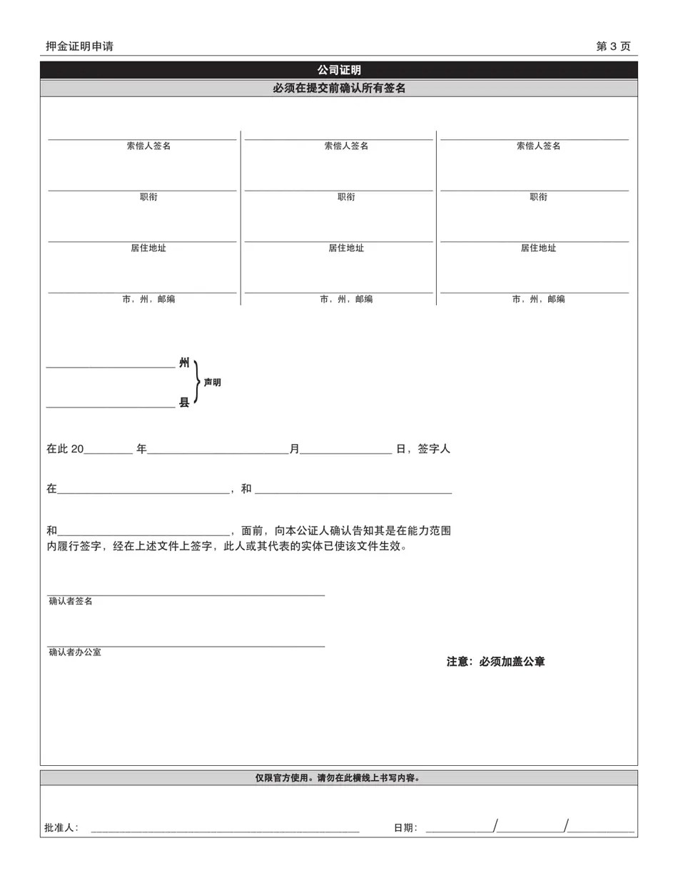 New York City Application for Certificate of Deposit Fill Out, Sign