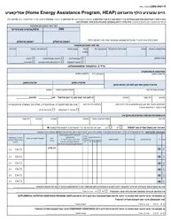 Form LDSS-3421 - Fill Out, Sign Online and Download Printable PDF, New