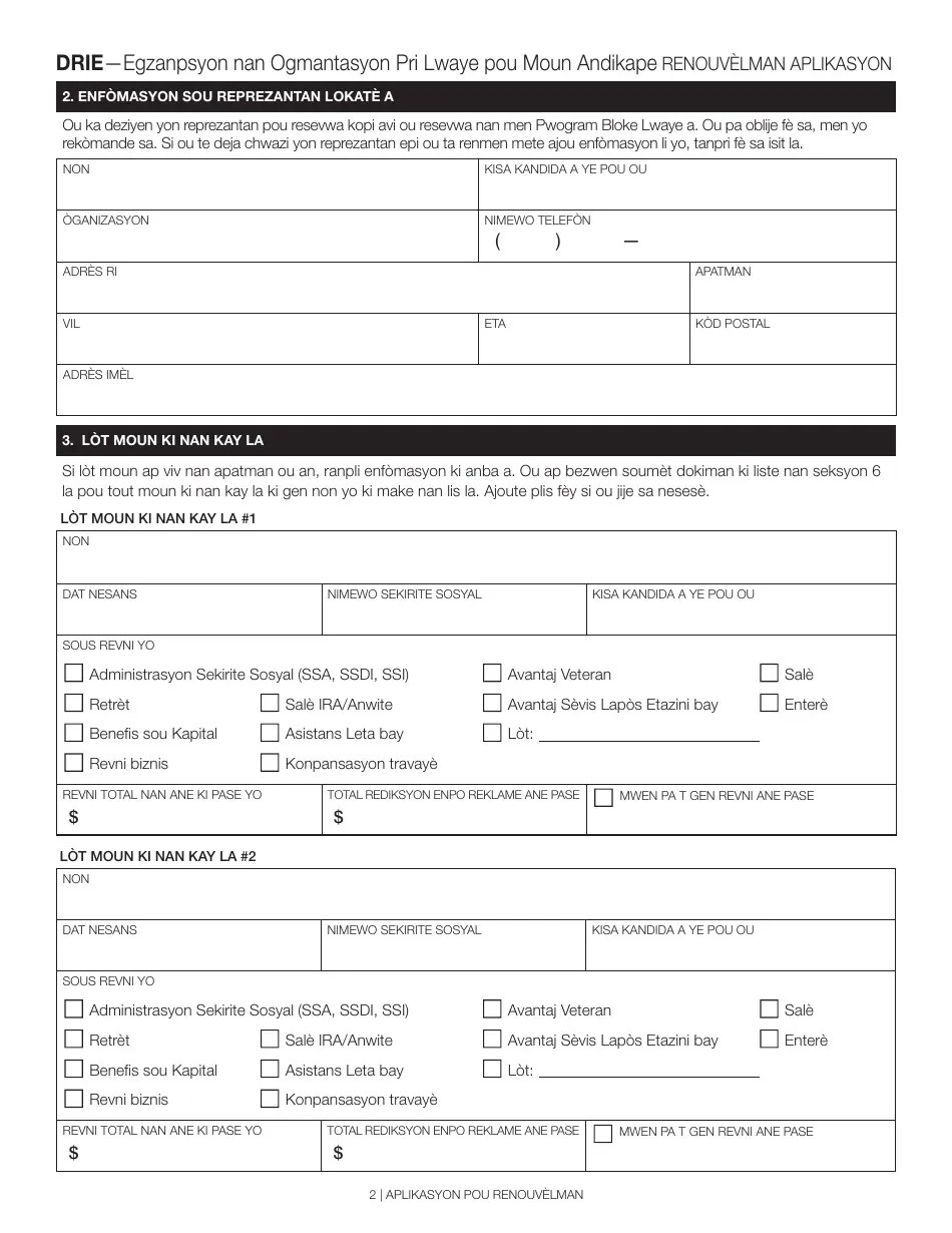 New York City Disability Rent Increase Exemption Renewal Application