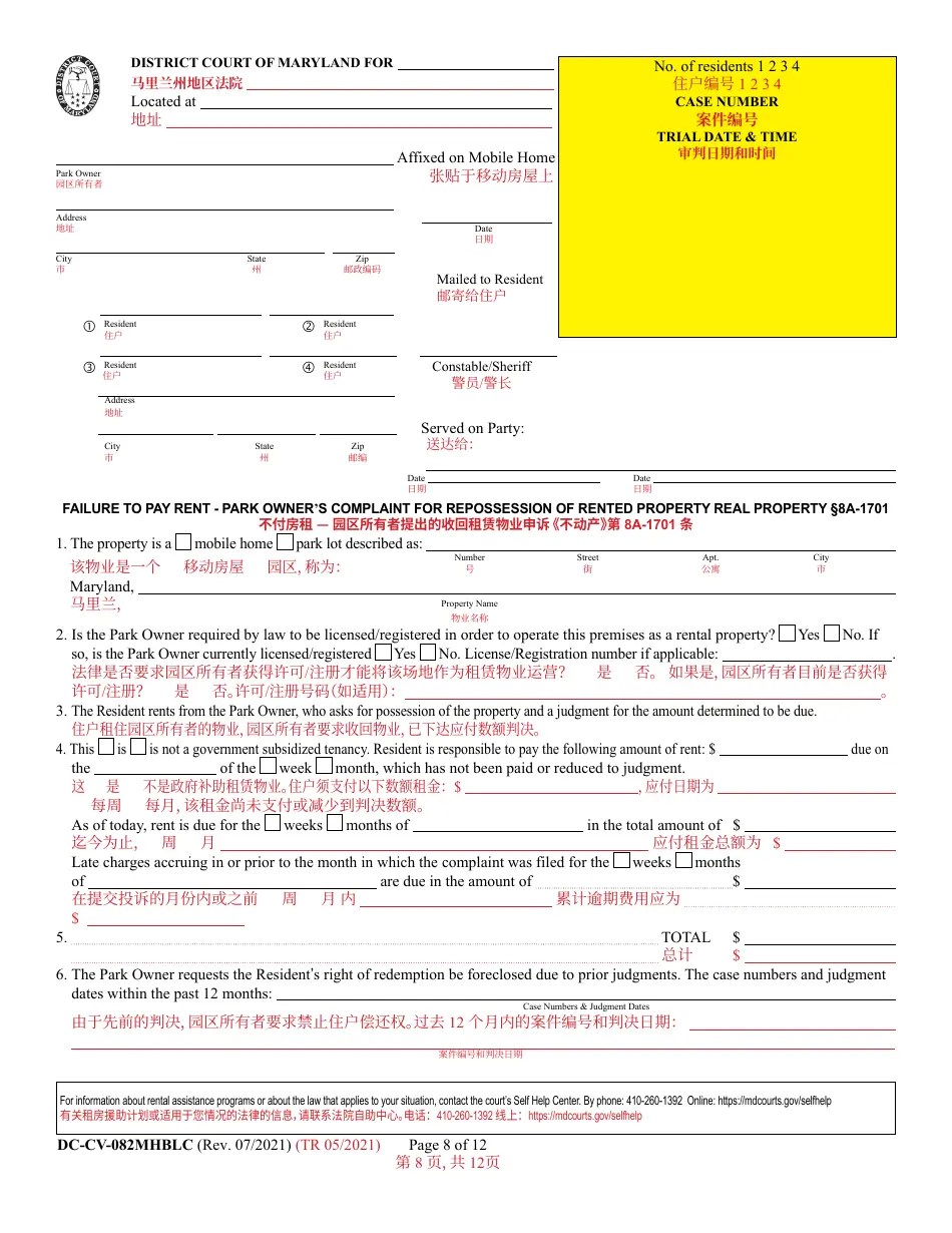 Form DCCV082MHBLC Fill Out, Sign Online and Download Printable PDF