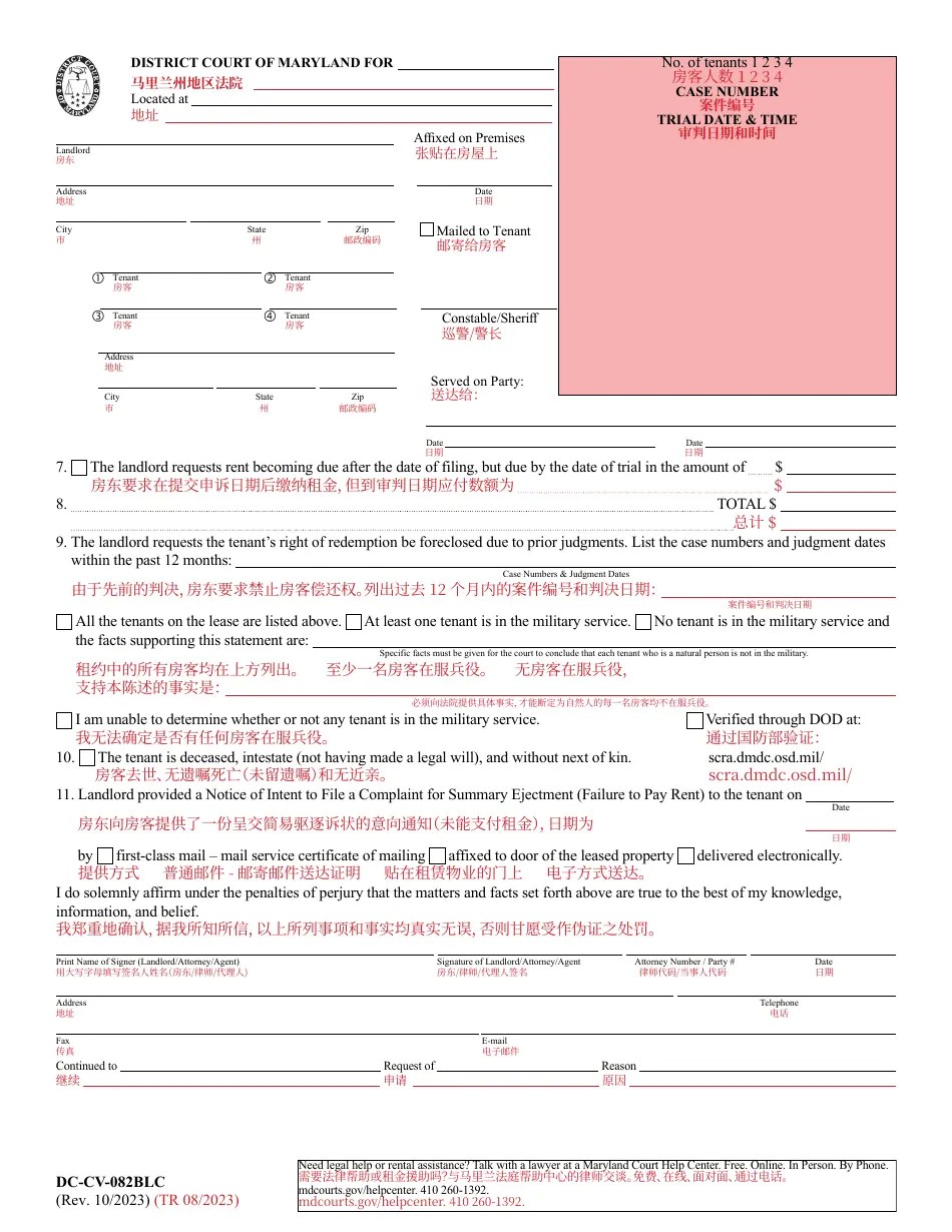 Form DCCV082BLC Fill Out, Sign Online and Download Printable PDF
