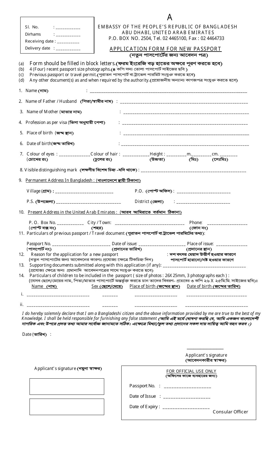 Bangladesh Application Form for New Passport Fill Out, Sign Online