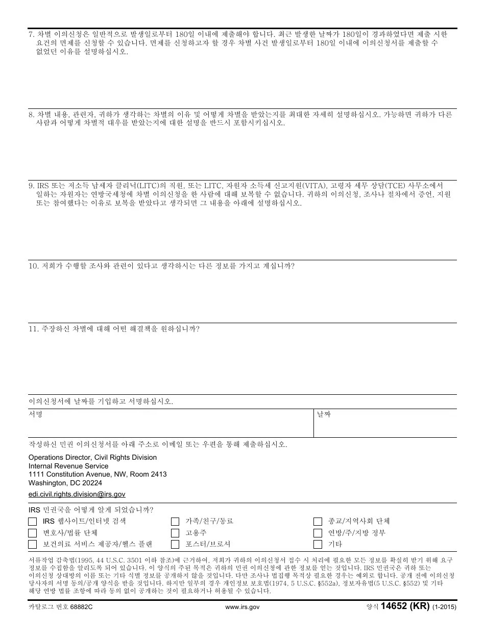 IRS Form 14652 (KR) Fill Out, Sign Online and Download Fillable PDF