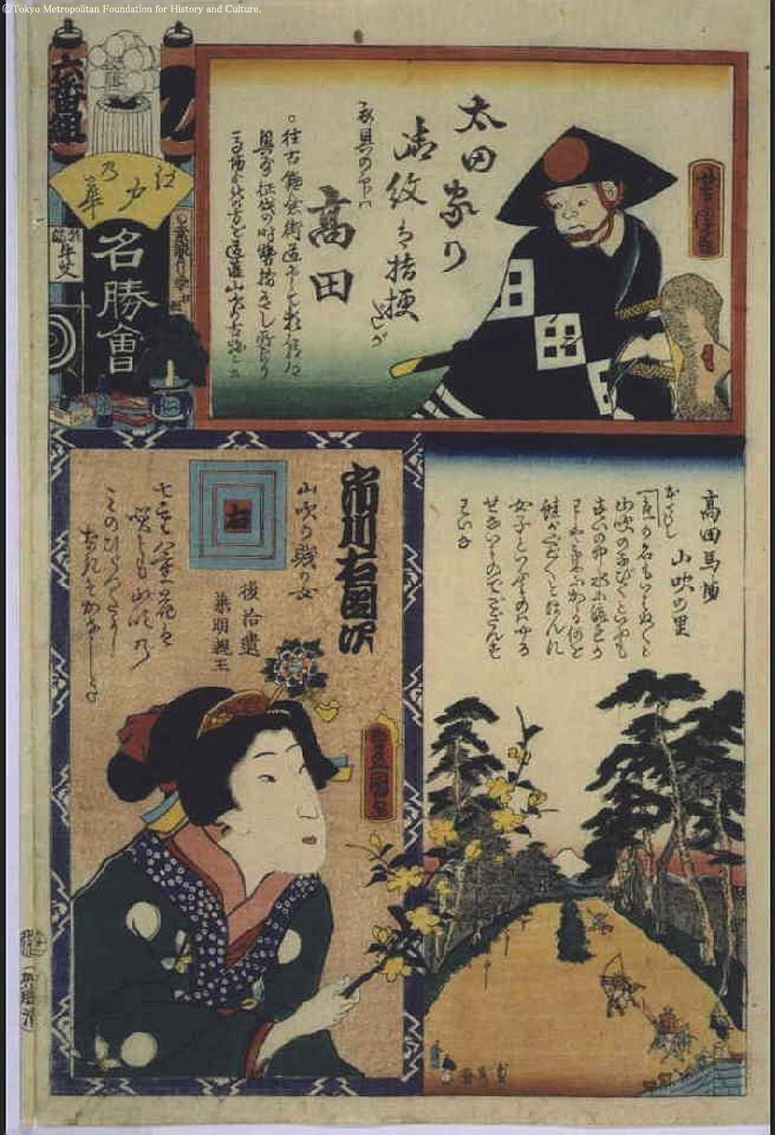 Utagawa Yoshitora The Flowers of Edo with Pictures of Famous Sights