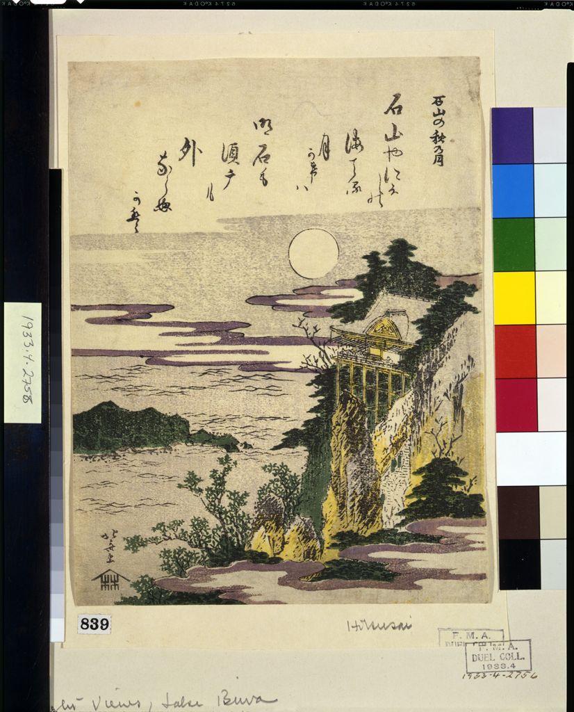 Katsushika Hokusai Autumn Moon at Ishiyama (Ishiyama no shûgetsu