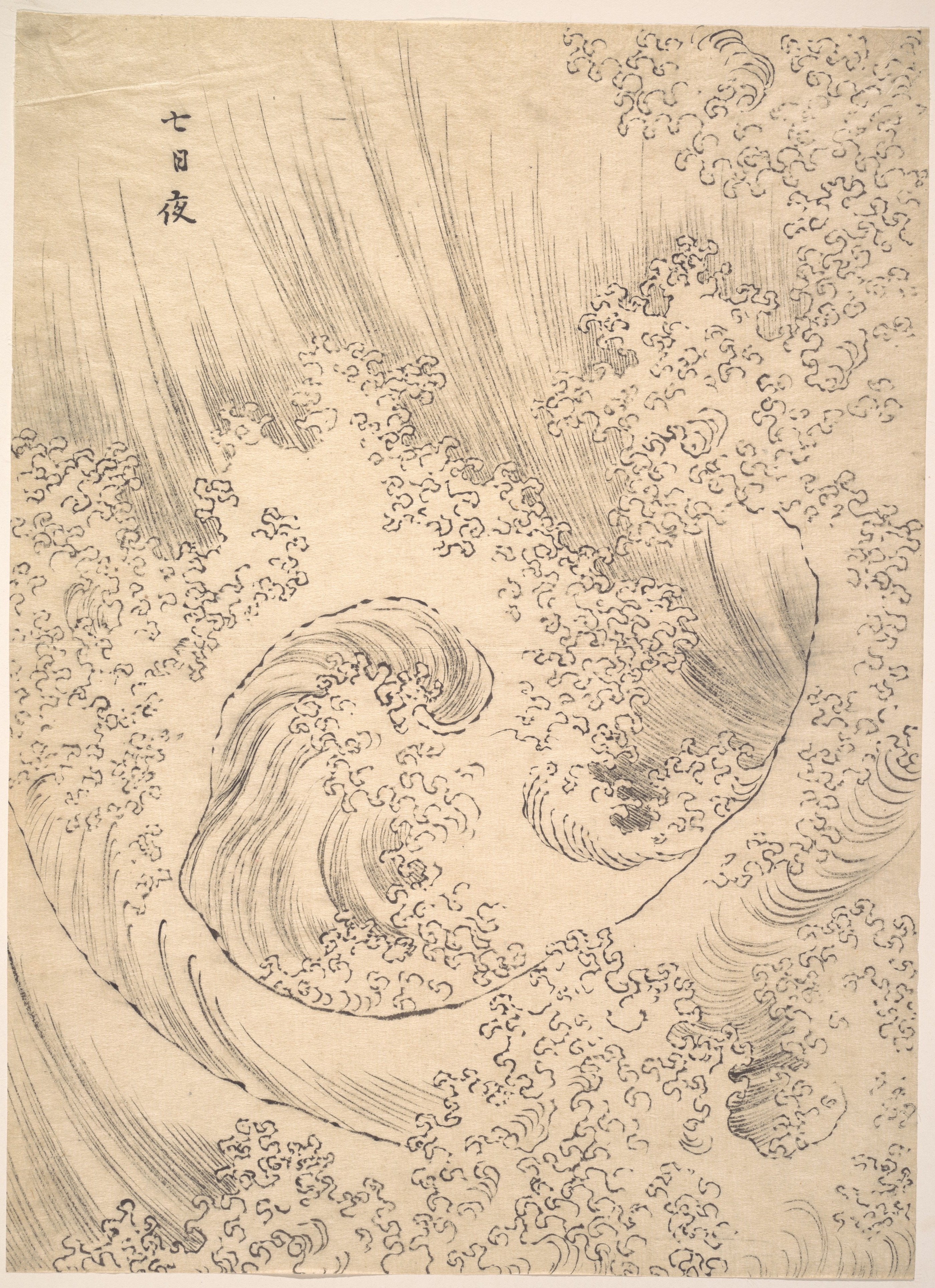 Katsushika Hokusai Wave Metropolitan Museum of Art Ukiyoe Search