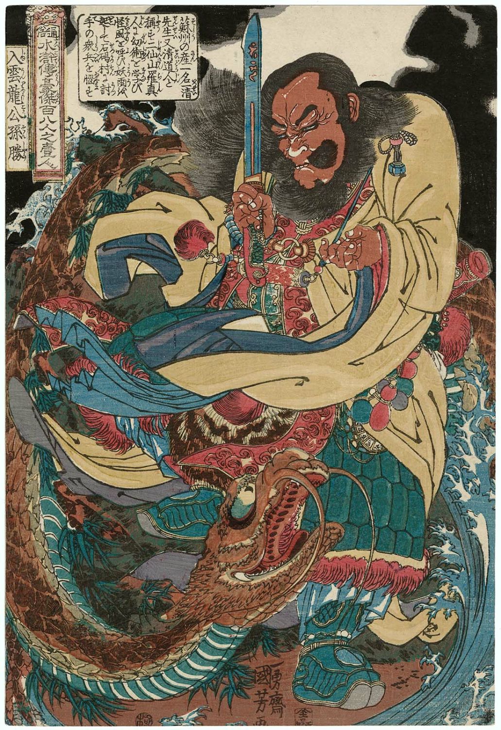 Utagawa Kuniyoshi Gongsun Sheng, the Dragon in the Clouds