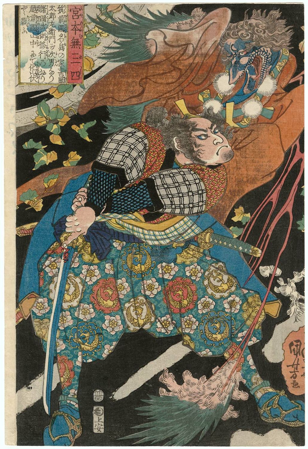 Utagawa Kuniyoshi Miyamoto Musashi Museum of Fine Arts Ukiyoe Search