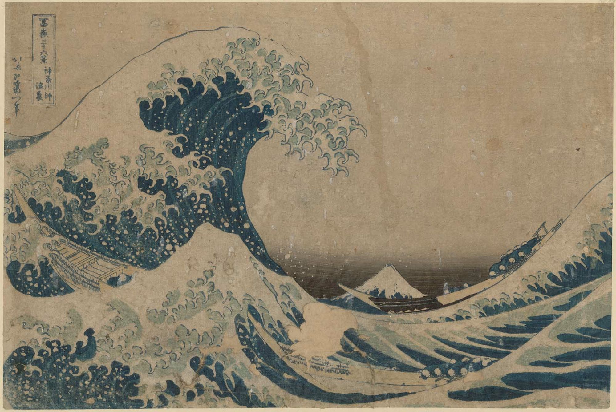 Katsushika Hokusai Under the Wave off Kanagawa (Kanagawaoki namiura