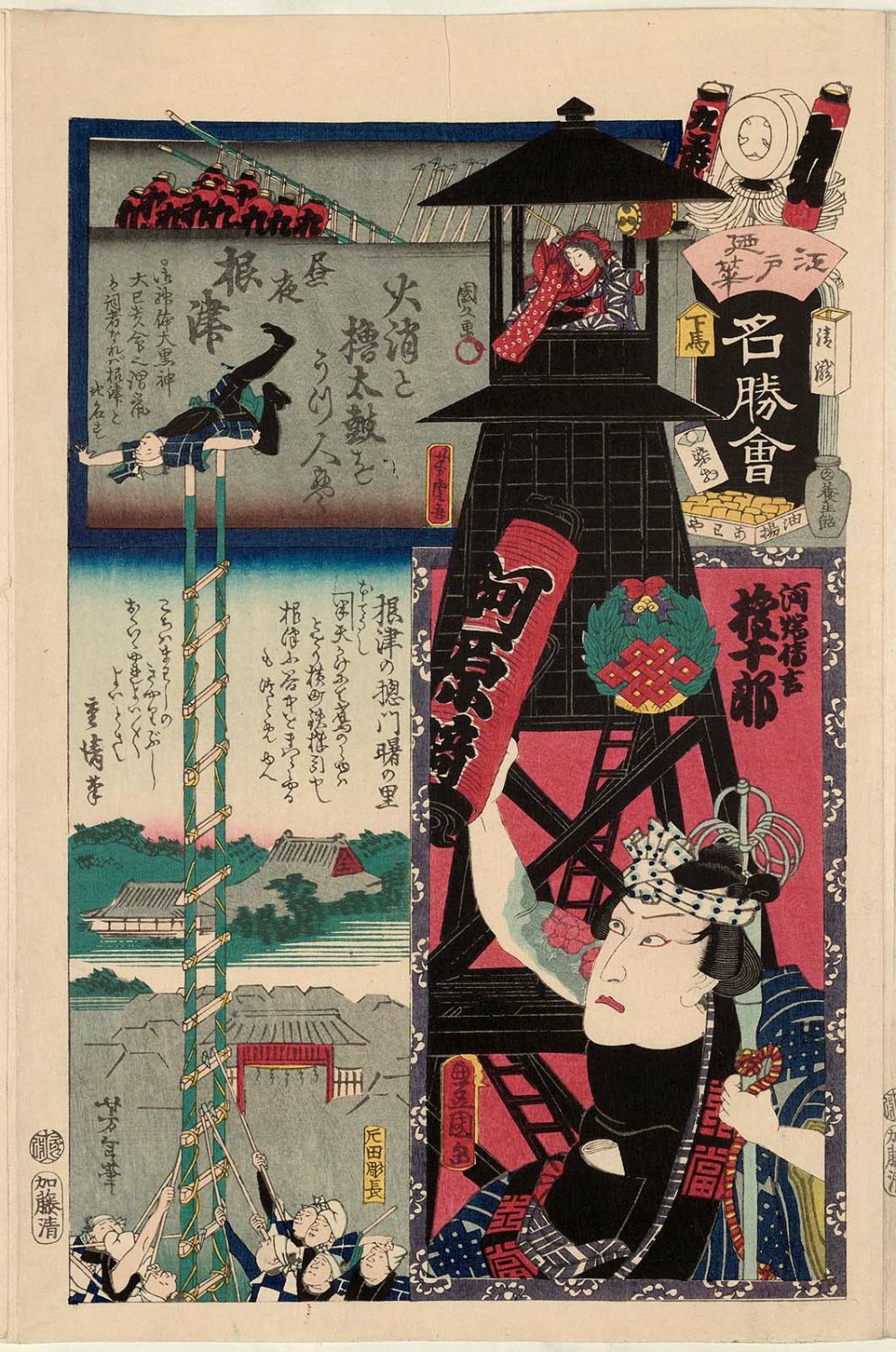 Utagawa Kunisada Nezu, from the series Flowers of Edo and Views of