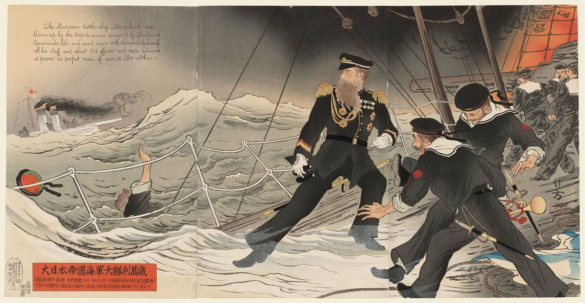 Ikeda Terukata A Great Victory for the Great Japanese Imperial Navy