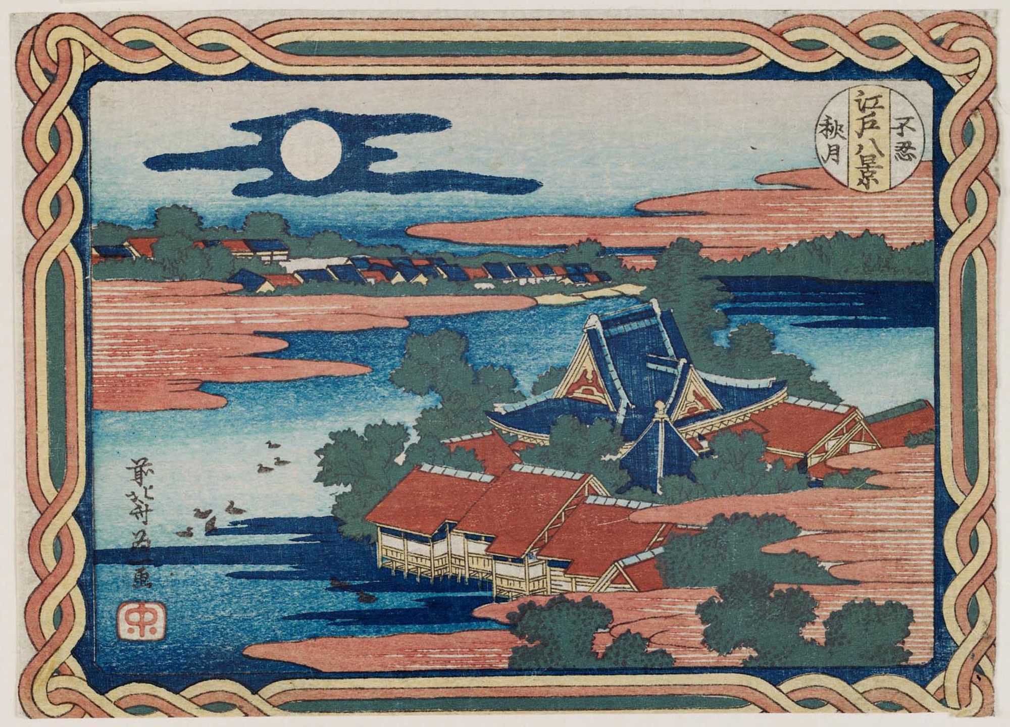 Katsushika Hokusai Autumn Moon at Shinobazu Pond (Shinobazu shûgetsu