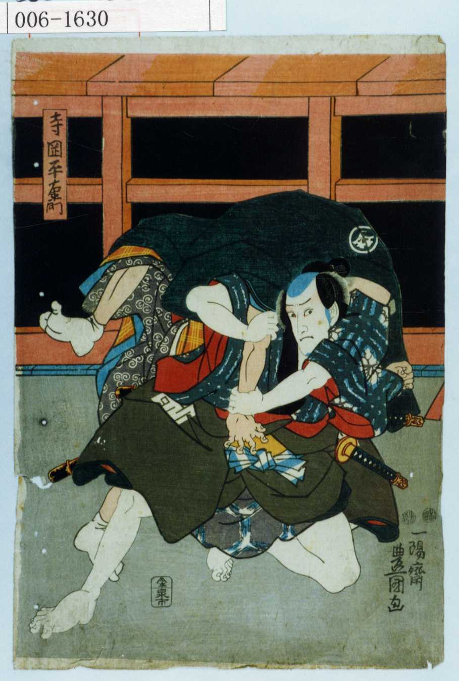 Utagawa Kunisada 「寺岡平右衛門」 Waseda University Theatre Museum Ukiyoe