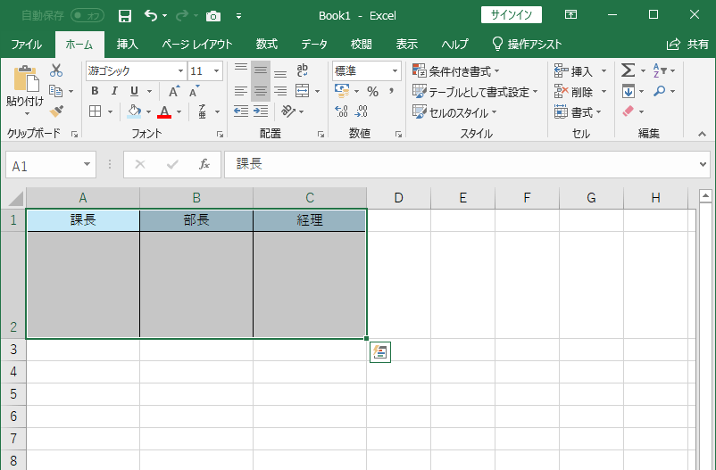 エクセル(Excel)他シートのセル内容が反映されるカメラ機能 ゼロテック（zer0tech)データベース