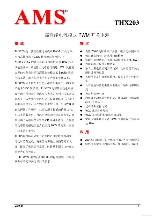 THX203 datasheet, supply equivalent, AMS