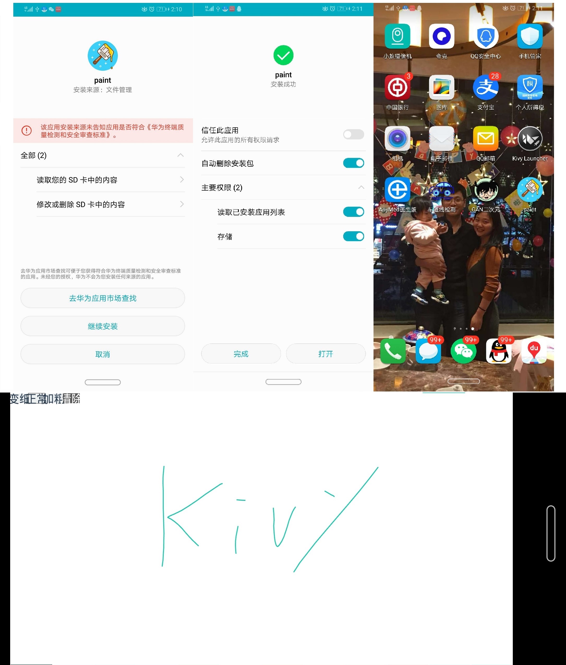 第八章 p4a Android打包基于kivy的涂鸦画板项目 Python Kivy创建Apps