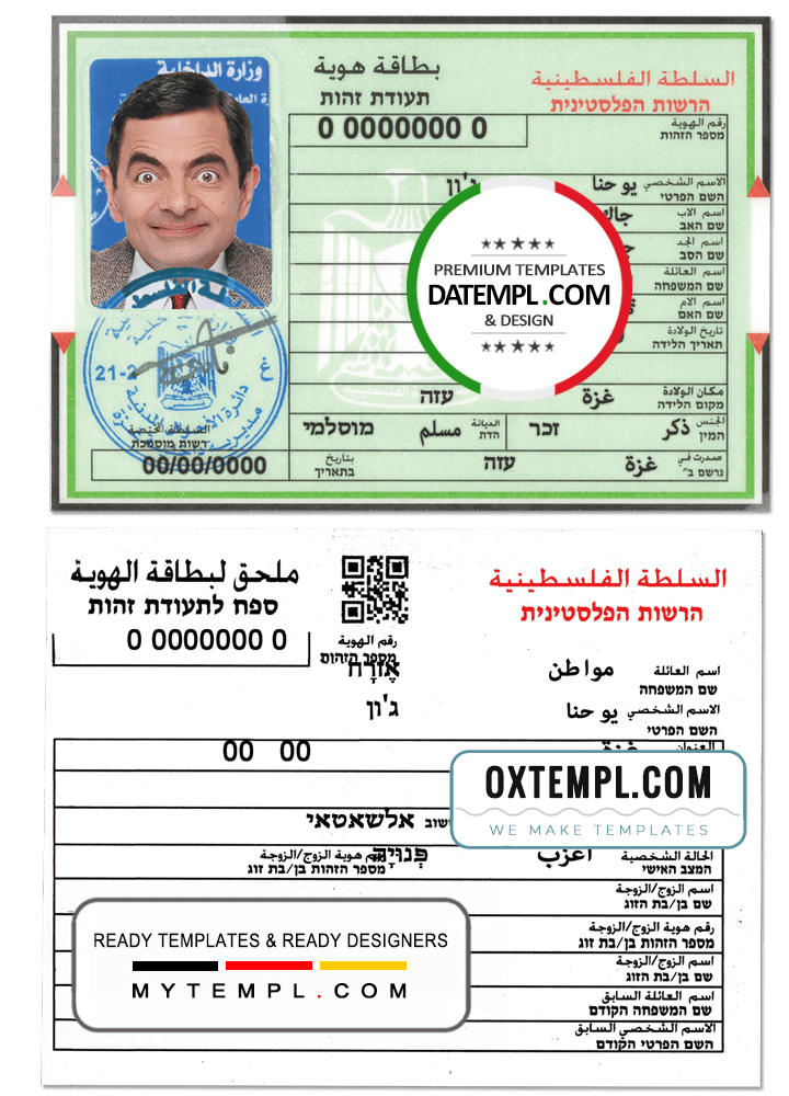 Palestine ID template in PSD format, fully editable