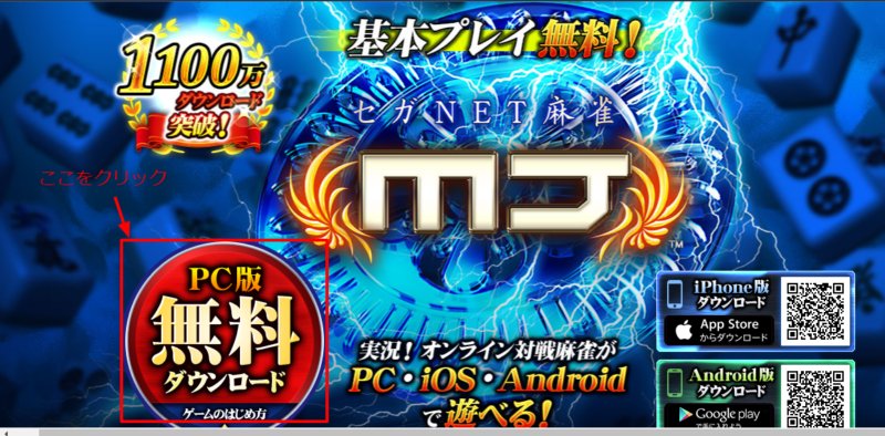 【完全解説】ZOOMで仲間内のオンライン麻雀をする手順 ダトラのブログ