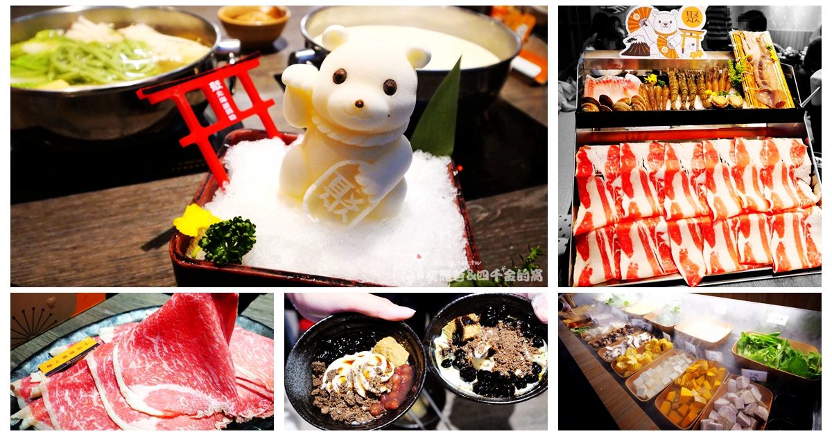 桃園市桃園區美食推薦【聚北海道鍋物-桃園統領店】點主餐享新鮮野菜自助吧吃到飽│特推超澎派海陸雙人瀑布套餐│札幌起司牛奶鍋&超萌熊熊
