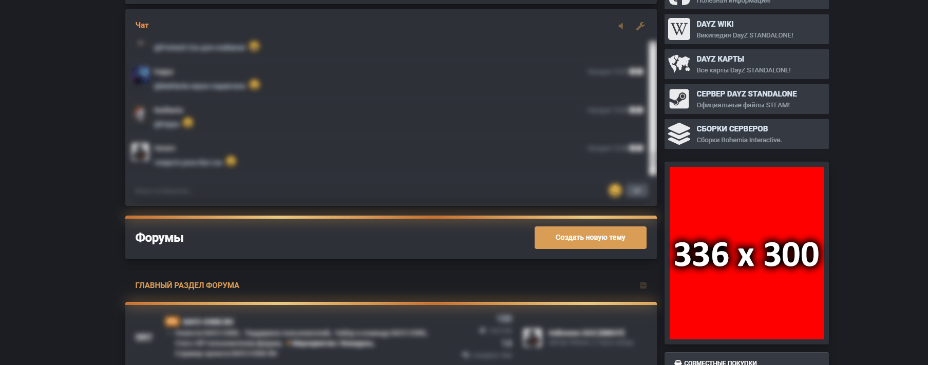 Advertising on DayzCode DayzCode.Ru DAYZCODE.RU Создай свой