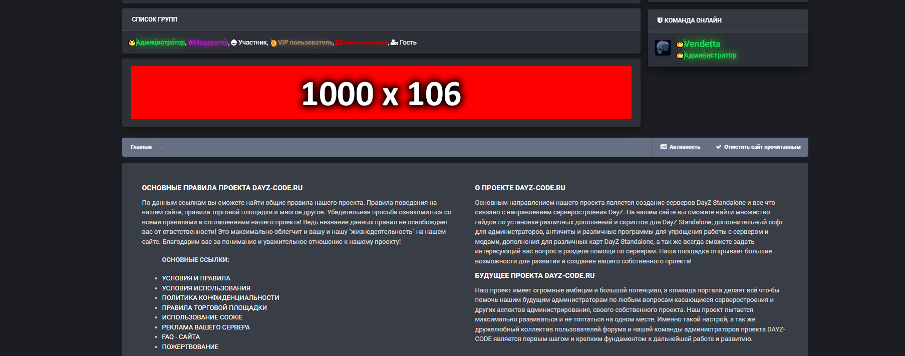 Advertising on DayzCode DayzCode.Ru DAYZCODE.RU Создай свой