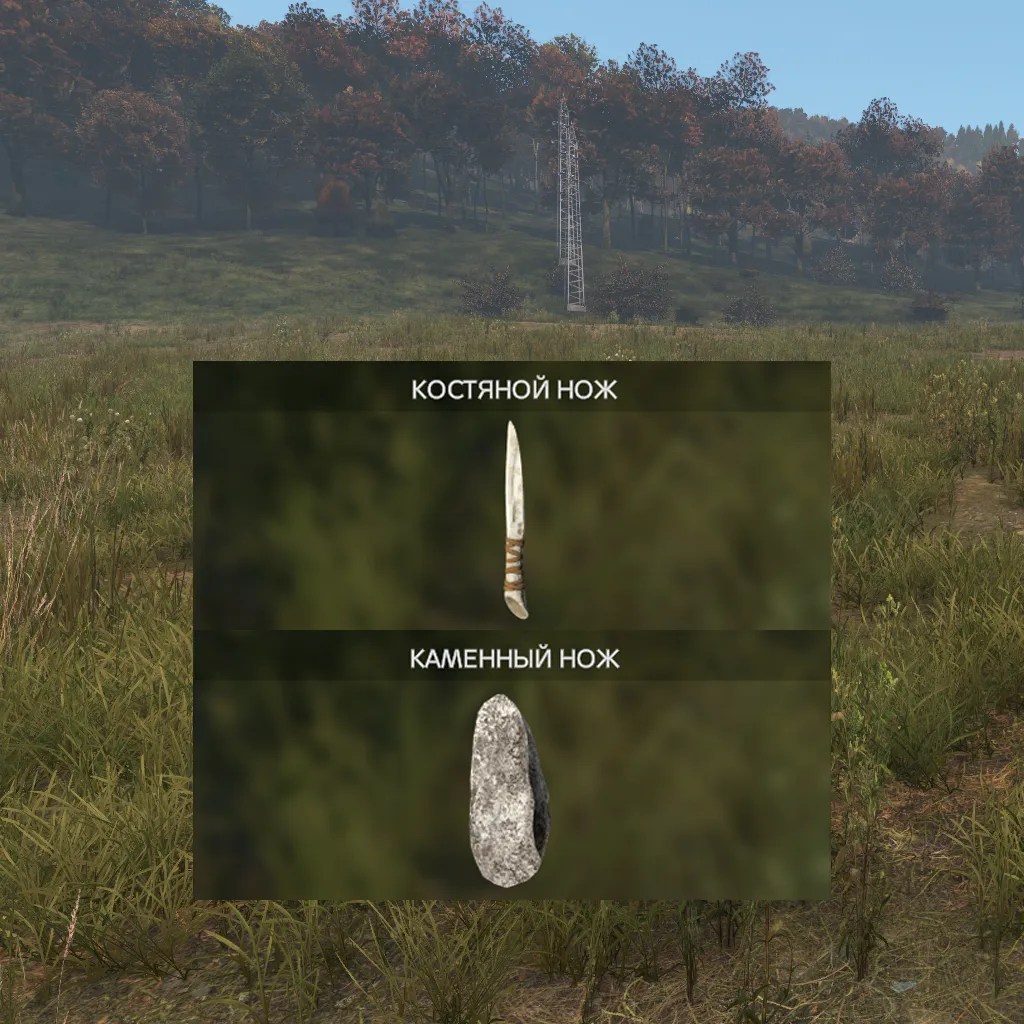 Как сделать нож в DayZ DayzSu