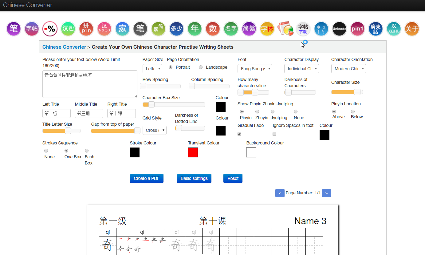 Chinese Character Stroke Order Worksheet Generator —
