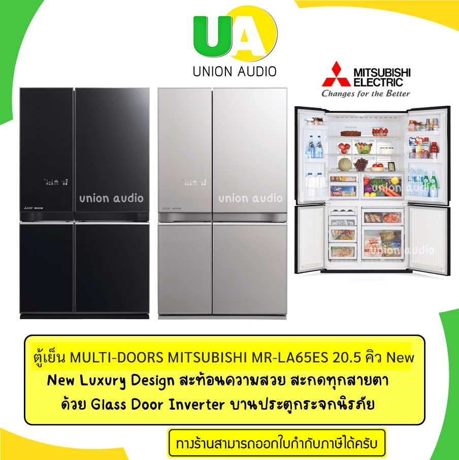 ตู้เย็น MULTIDOORS MITSUBISHI MRLA65ES 20.5 คิว New Luxury Design