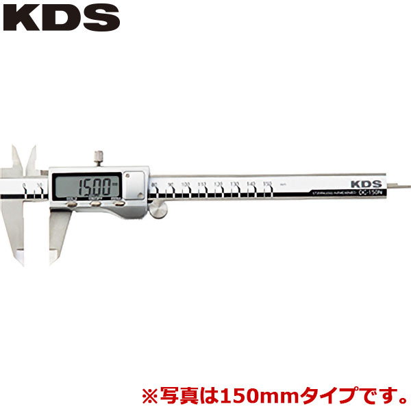 KDS デジタルノギス 300mm つくる人をシゲキする オフの店 Web Shop