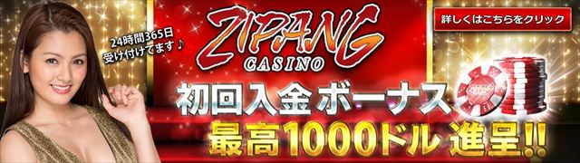 初回入金ボーナス最高1000ドル