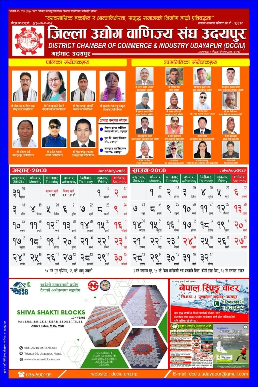 Calendar DCCI Udayapur Calendar DCCI Udayapur