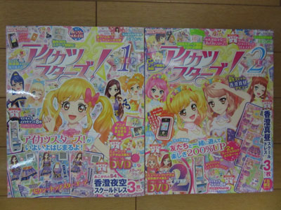 アイカツオンパレード公式ファンブックのポスターの写真描いてみた。 | アイカツ！シリーズ | 動画トップ | バンダイによる、遊びと学びのココロ育むファミリーエンタメサイト 公式ファンブックの過去号が入手しづらくなっています | Dcdアイカツオンパレード！まとめサイト