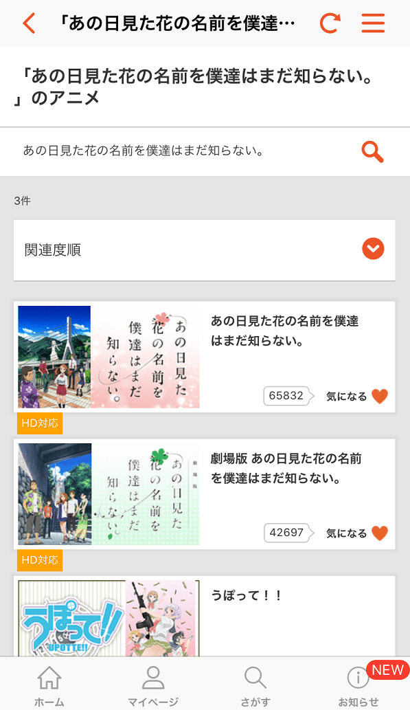 【dアニメストア】料金の安さも作品数もNo.1！魅力や疑問を解説します dedore