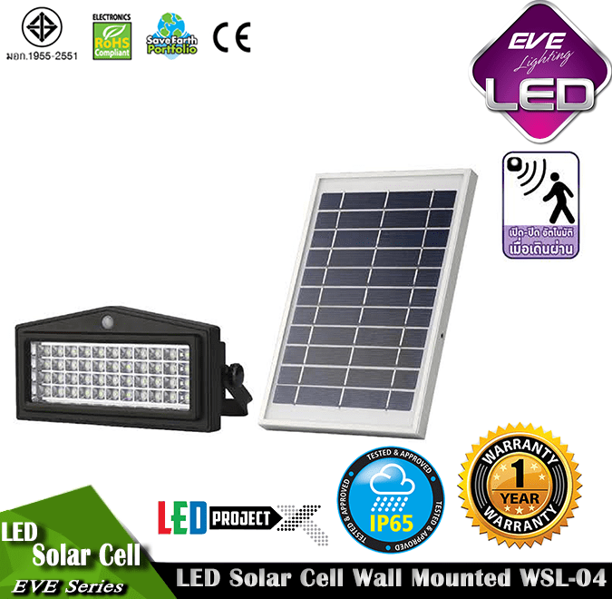 โคมไฟแอลอ ด Eve ระบบพล งงานแสงอาท ตย ร น Motion Sensor ขนาด 5w