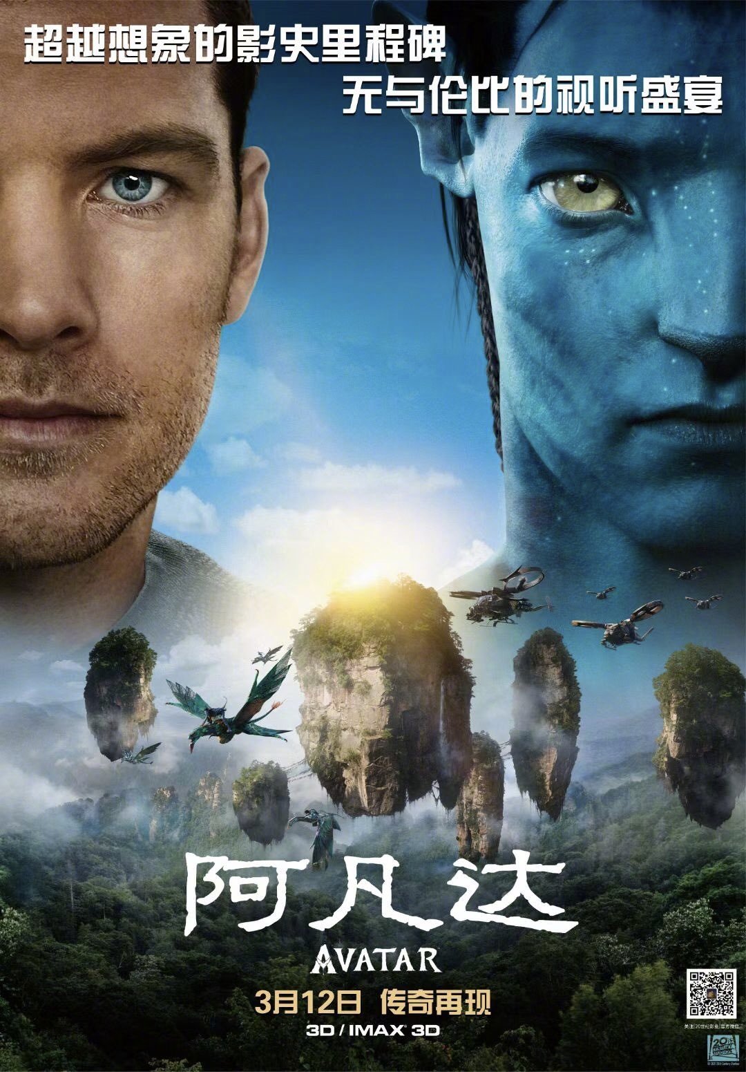 Avatar 3 Budget In Rupees